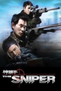 The Sniper (Sun cheung sau)