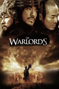 The Warlords (Tau ming chong)