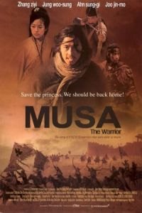 The Warrior (Musa)