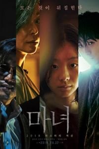 The Witch: Part 1 - The Subversion (Manyeo)