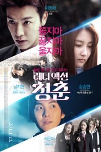 The Youth (Rediaeksyeon cheongchun)