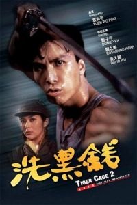 Tiger Cage 2 (Sai hak chin)