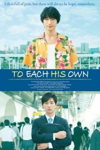 To Each His Own (Chotto imakara shigoto yametekuru)