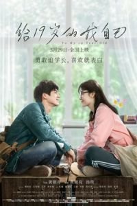 To My 19-Year-Old (Gei 19 sui de wo zi ji)