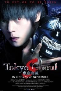 Tokyo Ghoul: 'S'