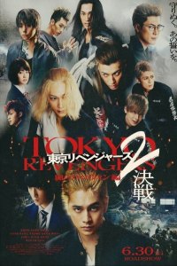 Tokyo Revengers 2: Bloody Halloween - Decisive Battle