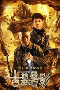 Tomb Story