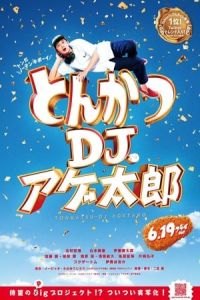 Tonkatsu DJ Age-Taro