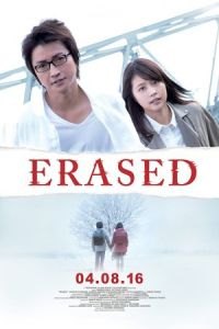 Erased (Bokudake ga inai machi)