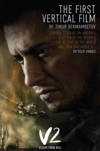 V2. Escape from Hell (Devyatayev)