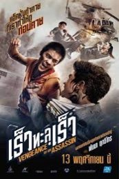 Vengeance of an Assassin (Rew thalu rew)