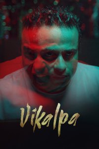Vikalpa