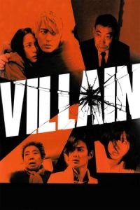 Villain (Akunin)
