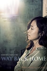 Way Back Home (Jibeuro ganeun gil)