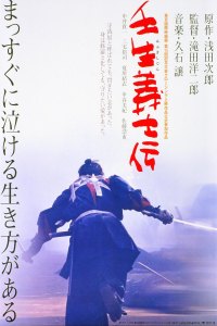 When the Last Sword Is Drawn 1