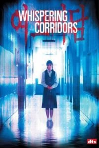 Whispering Corridors