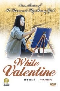 White Valentine (Hwaiteu ballenta-in)