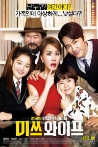 Wonderful Nightmare (Misseu waipeu)