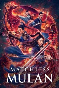 Wu shuang Hua Mulan (Matchless Mulan)
