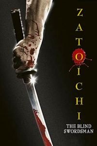Zatoichi (ZatAichi)