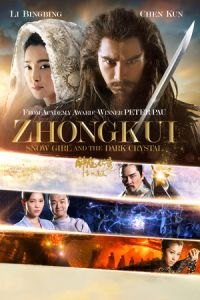 Zhongkui: Snow Girl and the Dark Crystal (Zhong Kui fu mo: Xue yao mo ling)