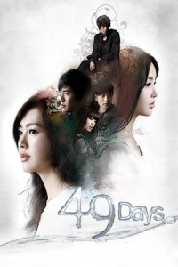 49 Il (2011)