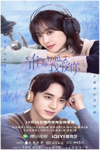 Almost Lover (2022)