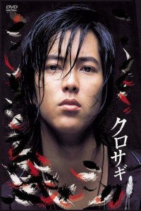 The Black Swindler (2006)