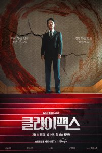 Climax - Season 1 Episode 10 (2026)