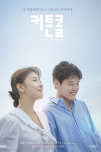 Curtain Call - Season 1 Episode 1 (2022)