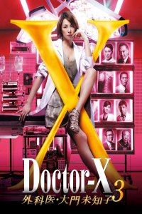 Doctor X - Season 4 Episode 6 (2012)