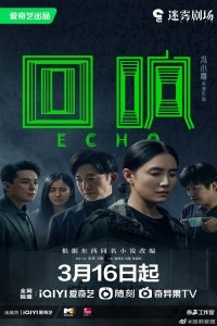 Echo - CH (2023)