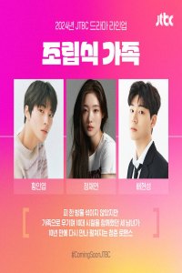 Family by Choice (Jolibsik Gajok) - Season 1 Episode 1 (2024)