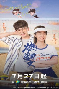 Go! Beach Volleyball Girls - Season 1 Episode 1 (2024)