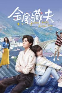 Golden House, Hidden Love aka Jin Wu Cang Fu - Season 1 Episode 1 (2024)