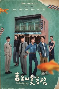 The Good, the bad, and the ugly (2025) - The Good, the bad, and the ugly - Season 1 Episode 18 (2025)