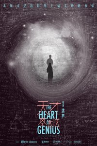 The Heart of Genius (2022)