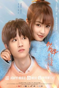Hello My Girl (2022)