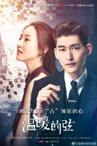 Here to Heart (2018) - Here to Heart - Season 1 Episode 5 (2018)