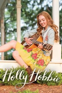 Holly Hobbie (2019)