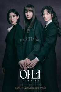 Honour (KR) (2026)