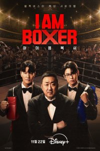 I Am Boxer (2025)