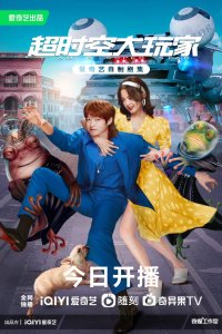 I Am a Superstar (2022)