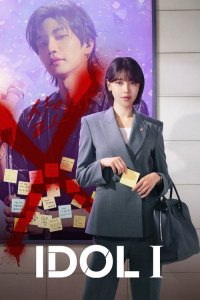 Idol I (2025) - Idol I - Season 1 Episode 2 (2025)