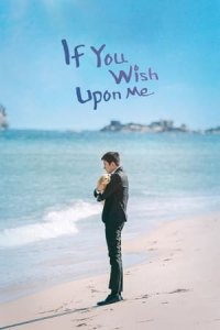 If You Wish Upon Me (Tell Me Your Wish) - Season 1 Episode 1 (2022)