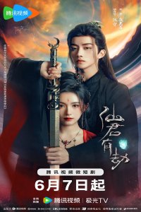 Immortal Destiny aka Forbidden Love Between (2024)