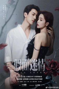 Kill Lover (2025) - Season 1