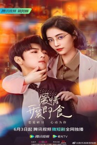 Let's Date, Professor Xie (2023) - Season 1