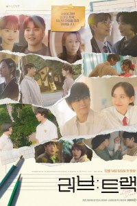 Love: Track - Season 1 Episode 3 (2025)