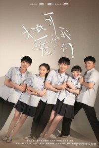 Lovely Us - Season 1 Episode 1 (2020)